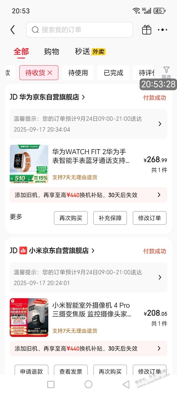 刚才发月黑风高说我抢到的能有好东西吗，这俩是不是反撸货