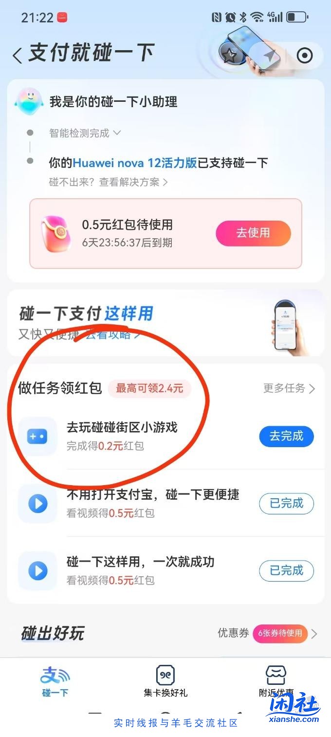红包