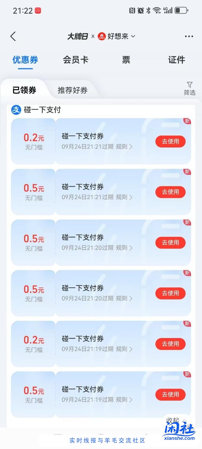 红包