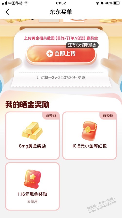 京东10 元
