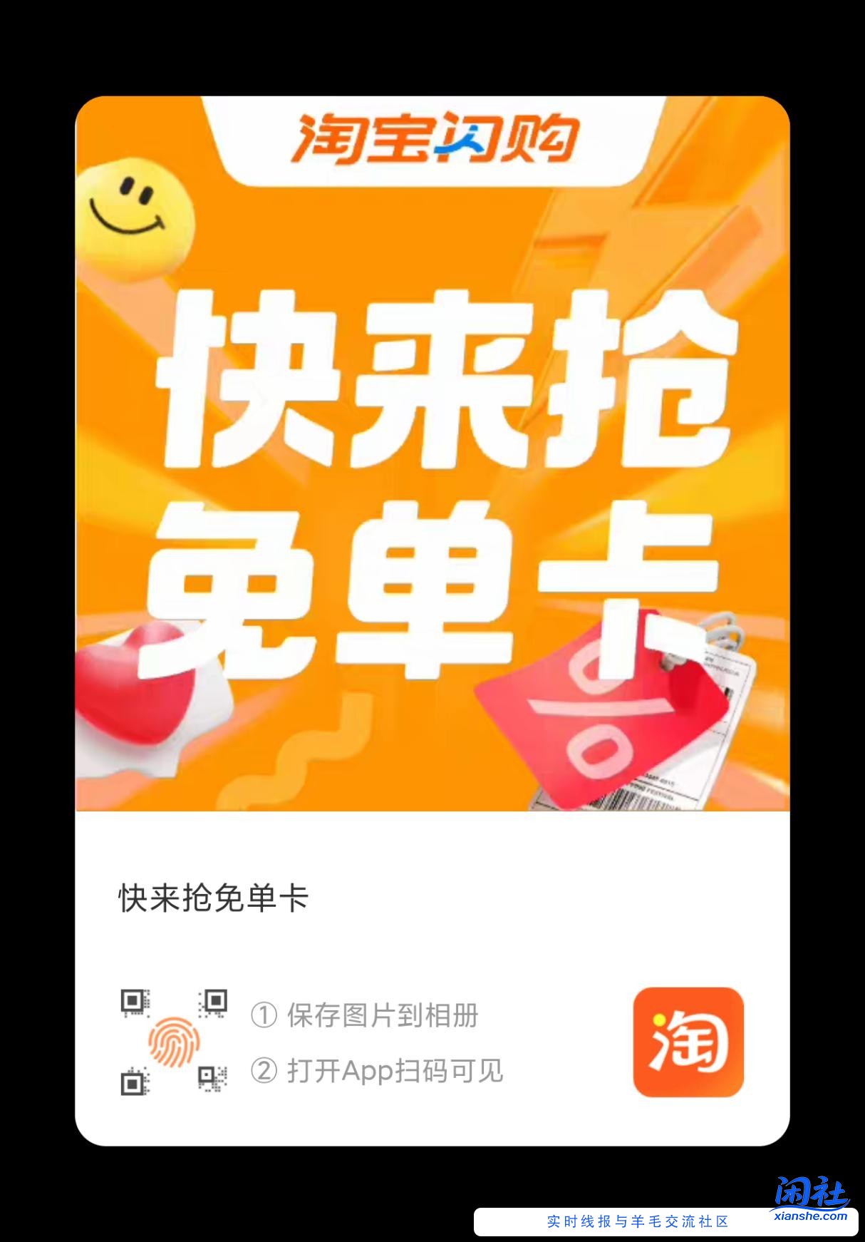免单卡