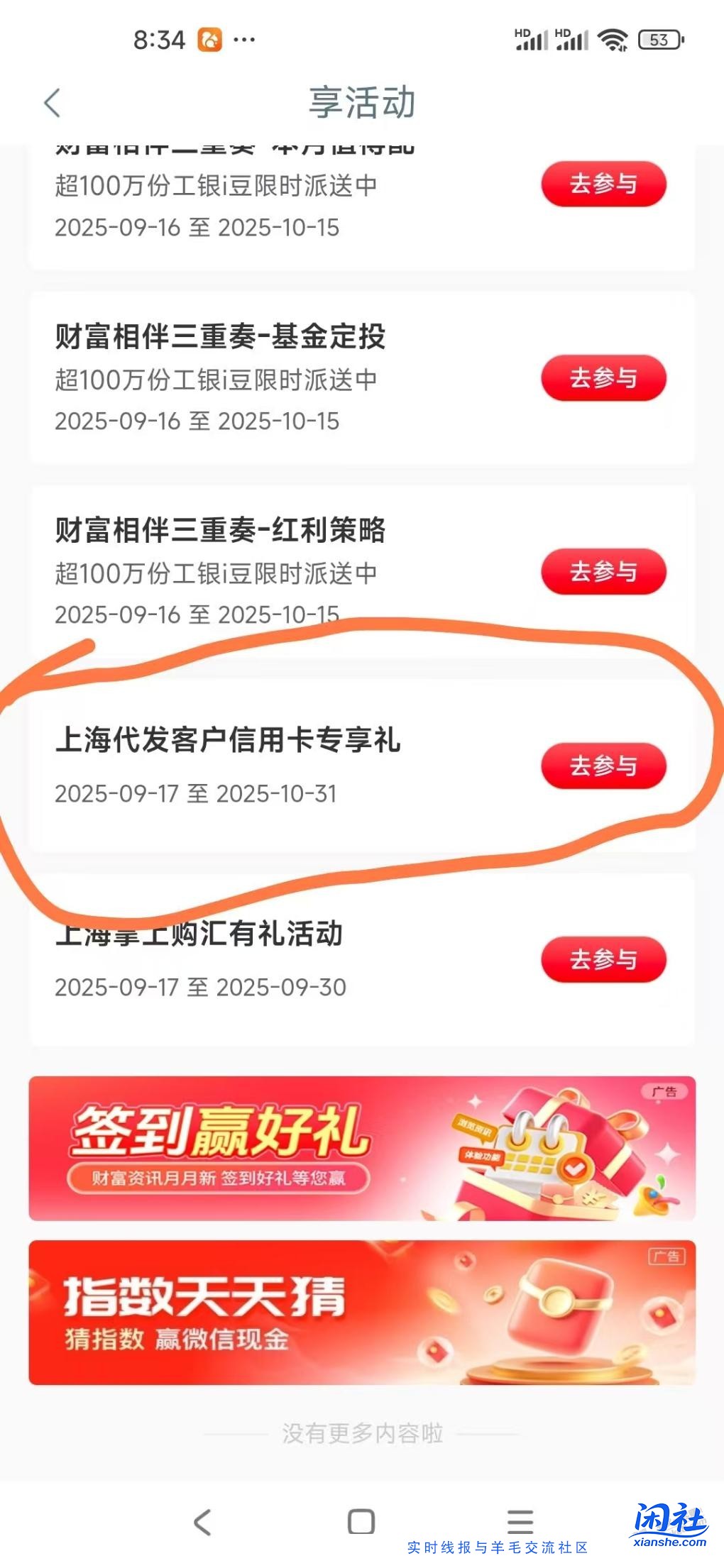 工行大毛！