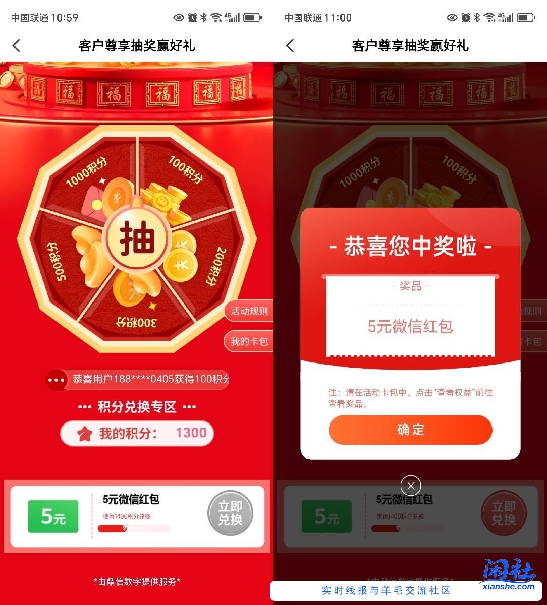 农行捡漏5