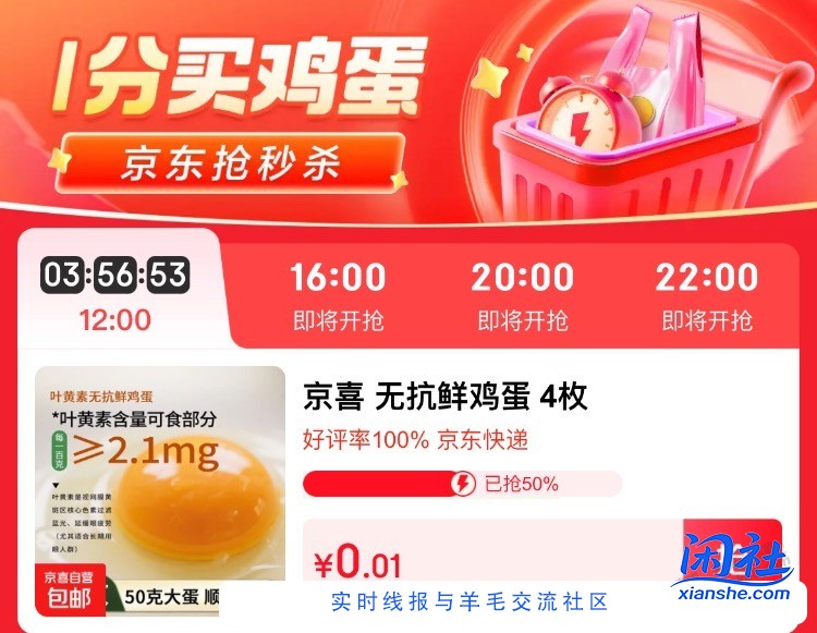 0.01鸡蛋 自辨