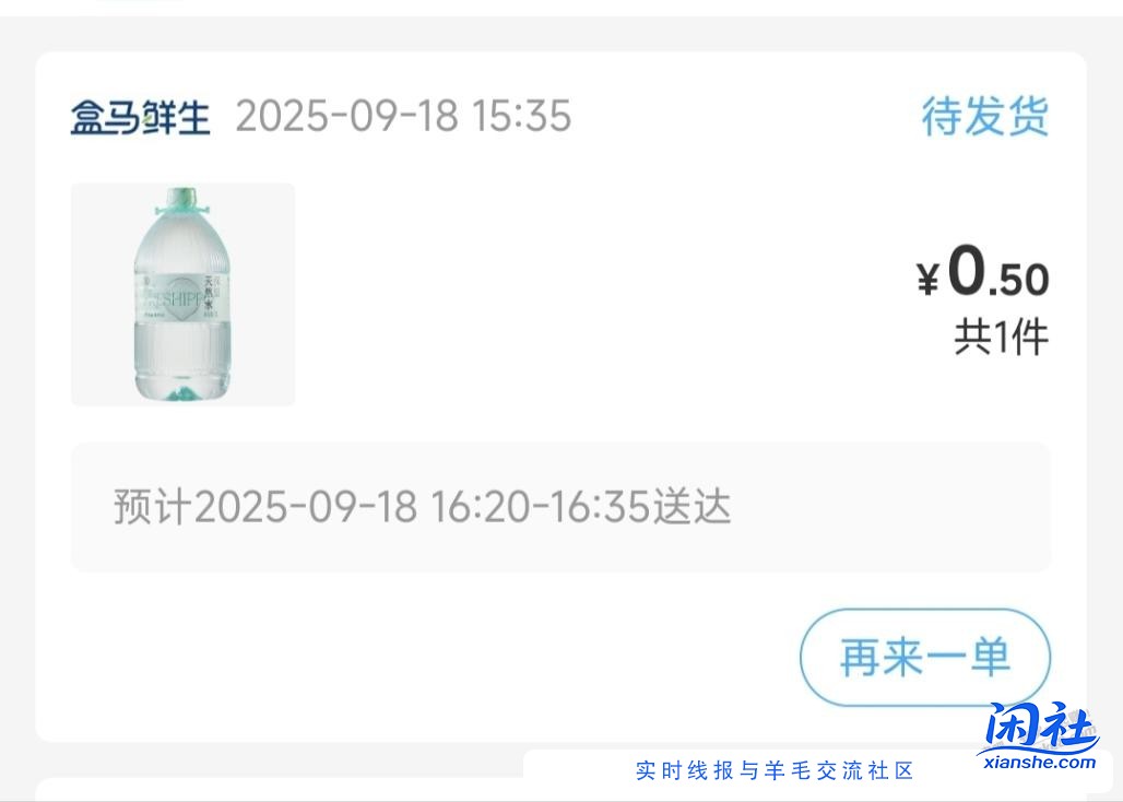 0.5撸盒马5L水