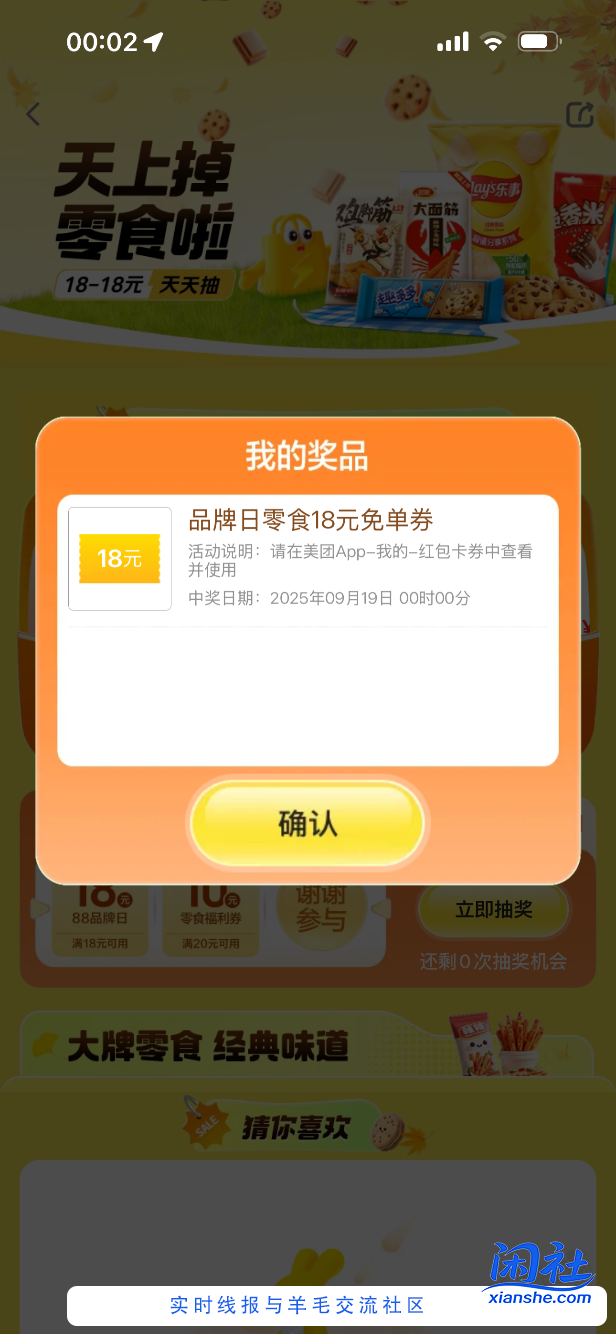 美团有水，快