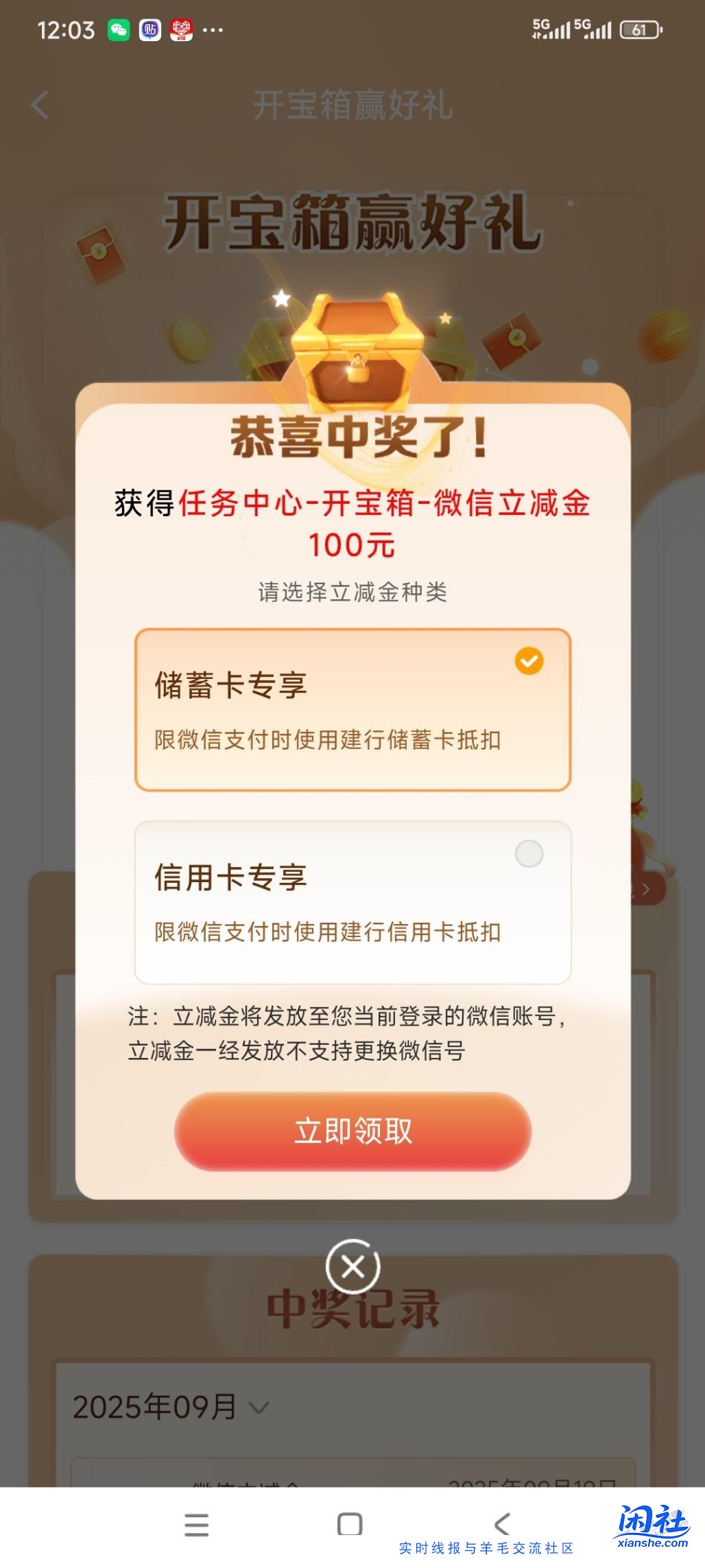 建行大水