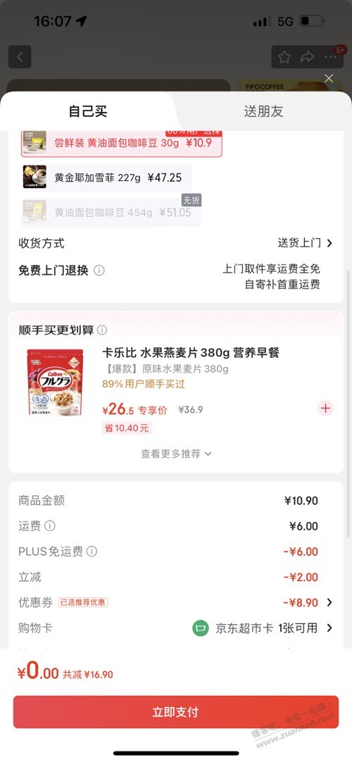 白嫖咖啡豆