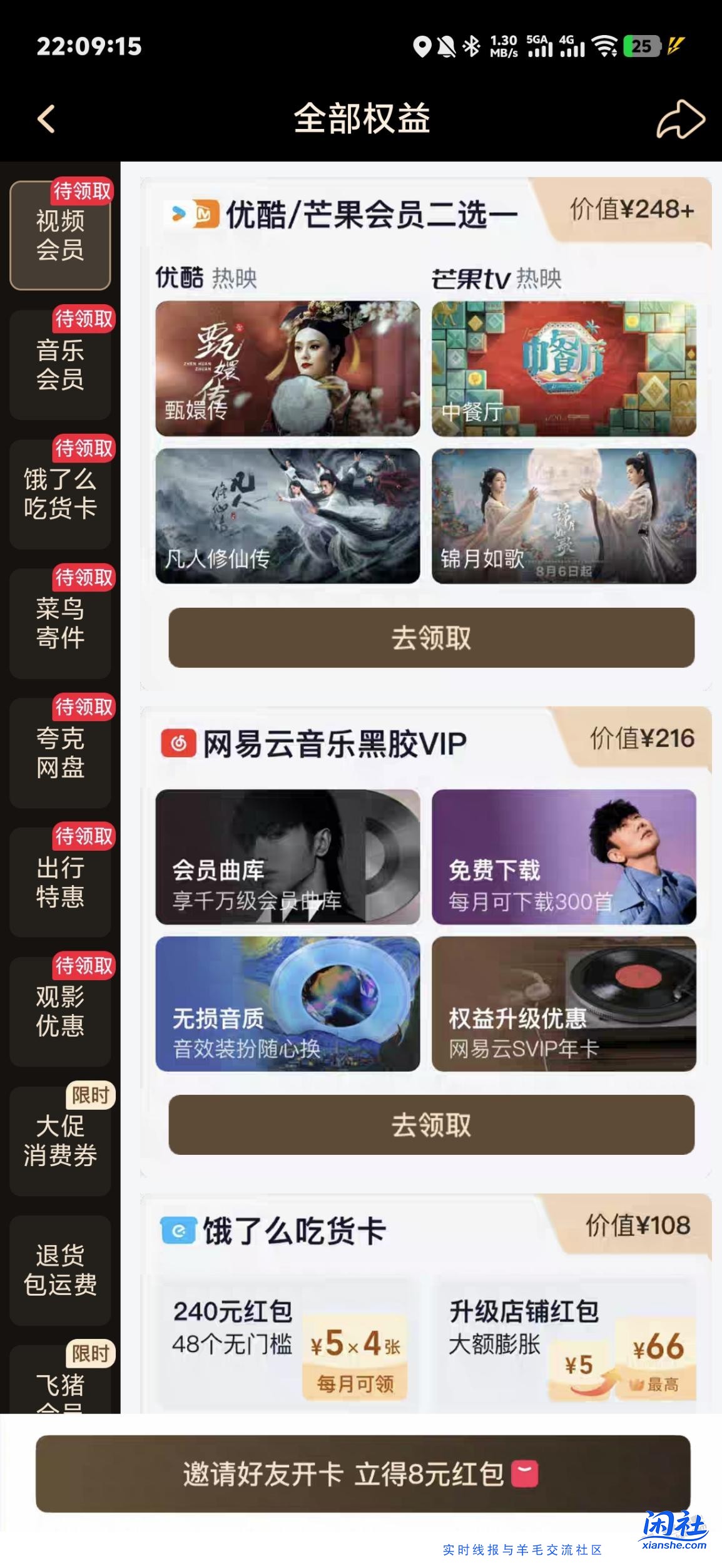 已经测试过了，88会员可以直接续费了