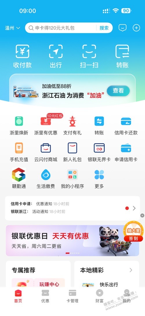 88石油