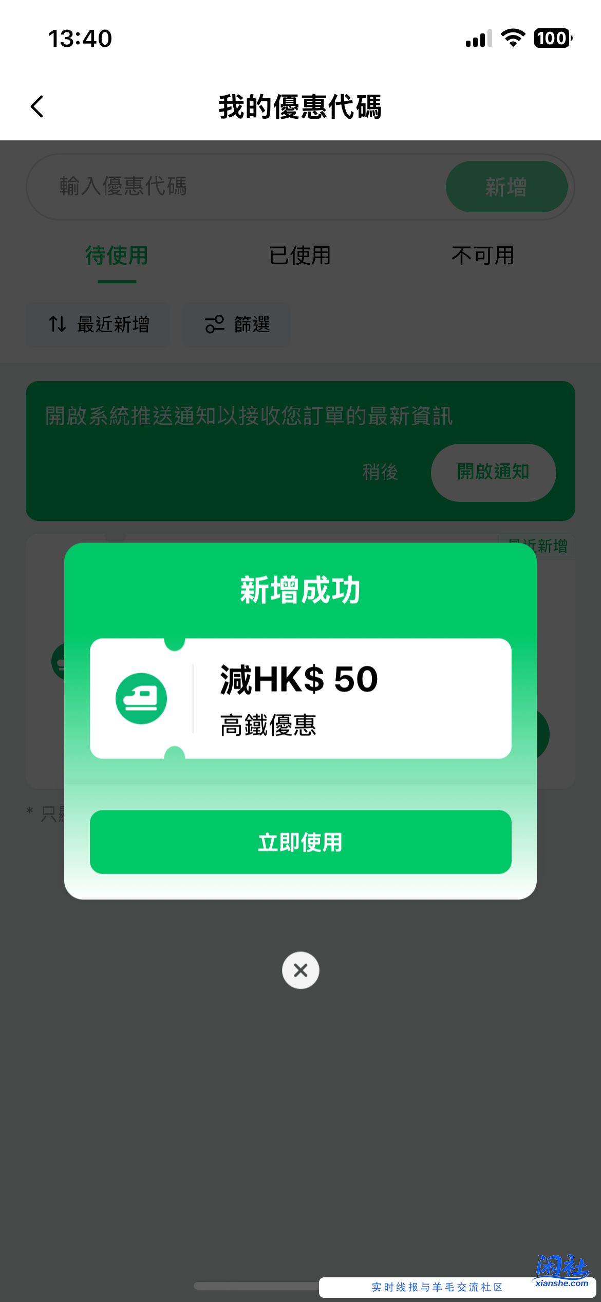 发一个火车票 50 大毛