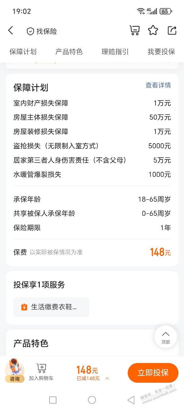 这个能撸吗