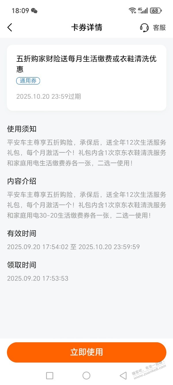这个能撸吗