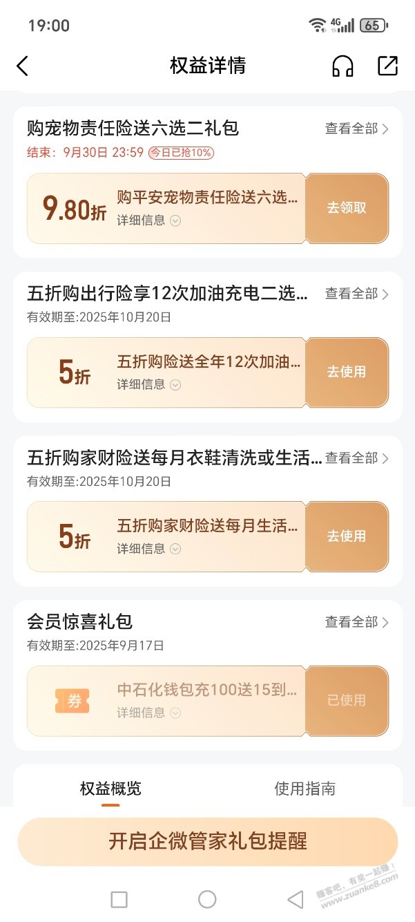 这个能撸吗