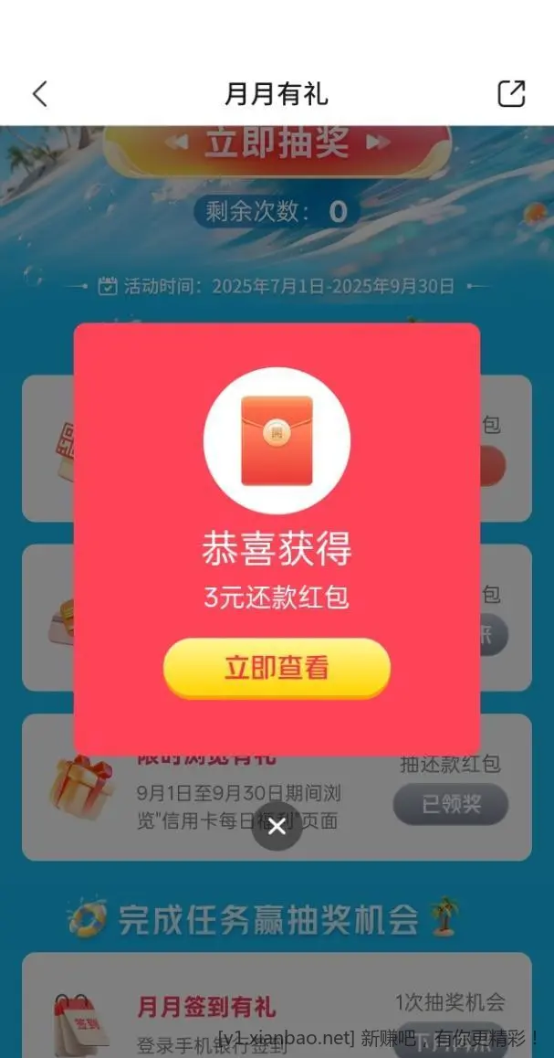 💸交行大毛速度！👍️