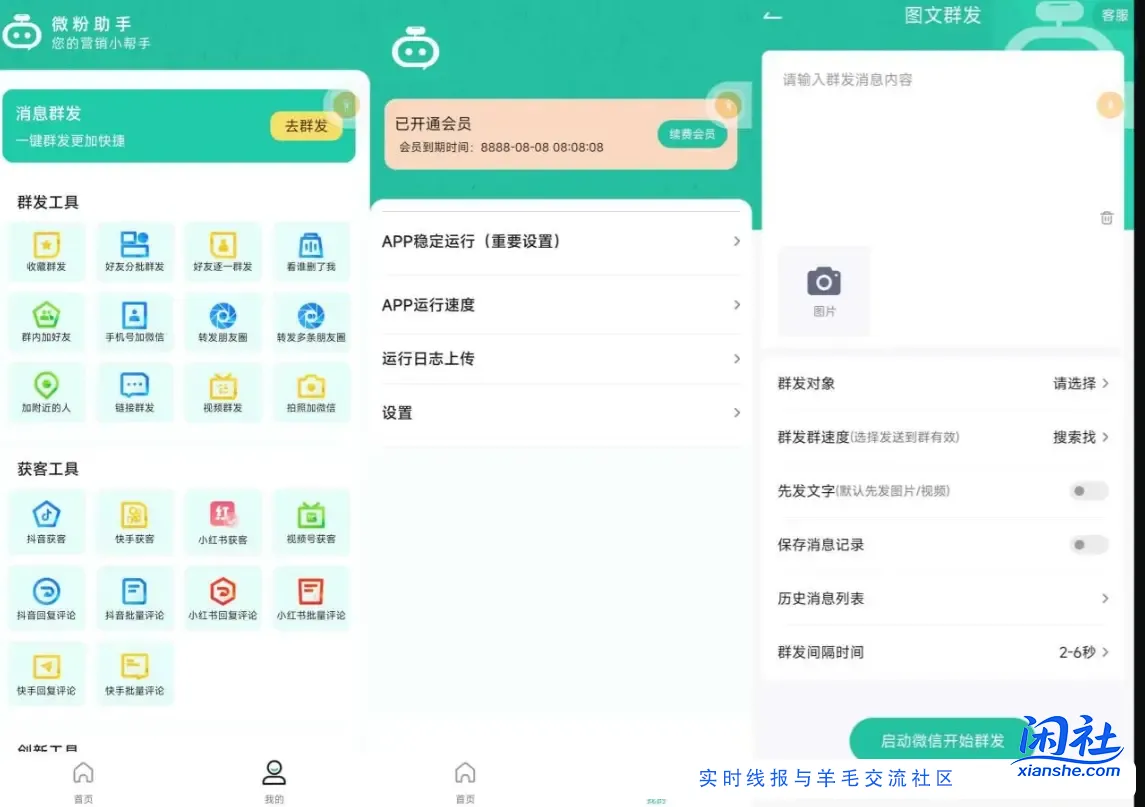 神器