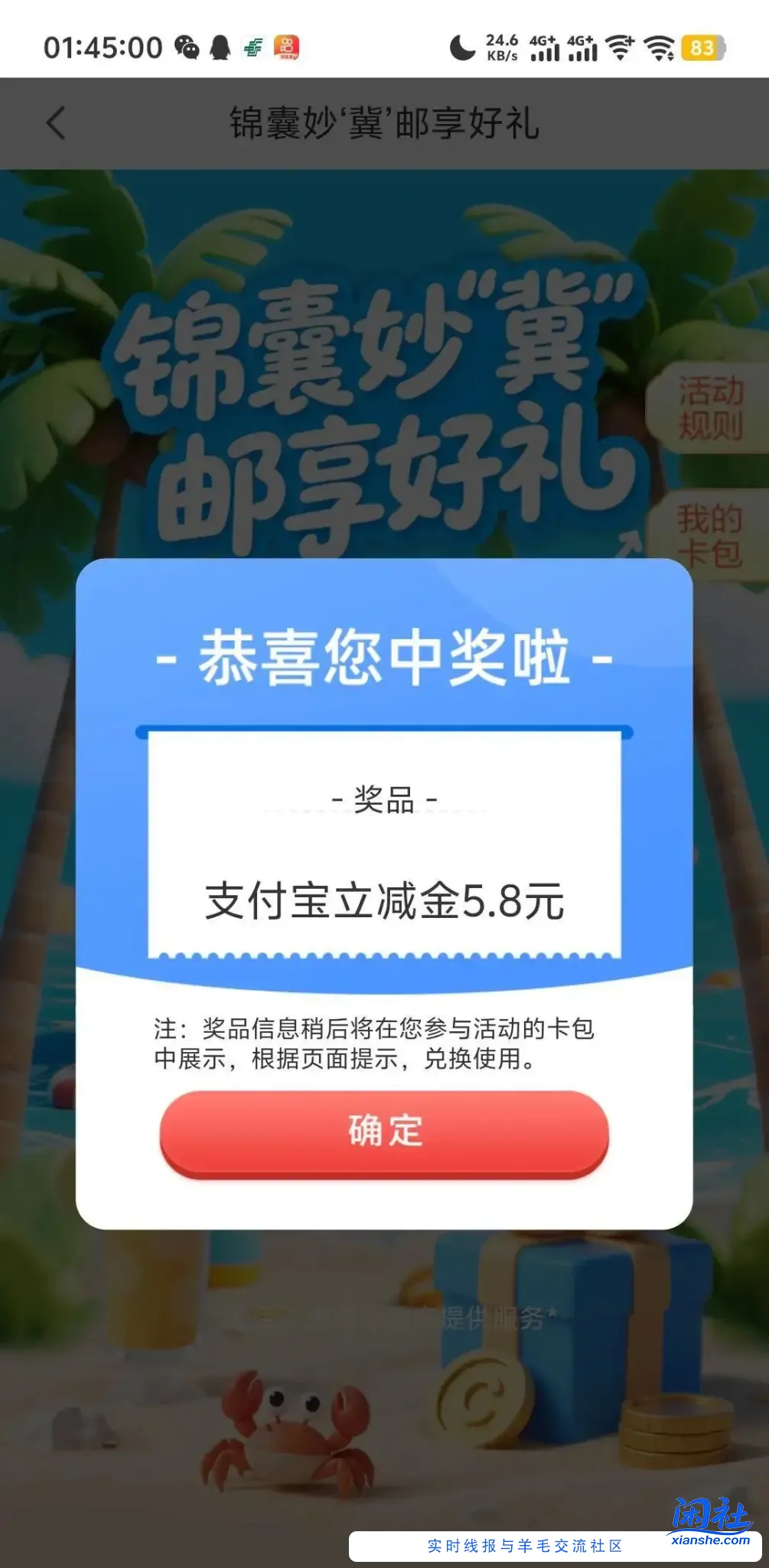 ❤︎河北邮政卡