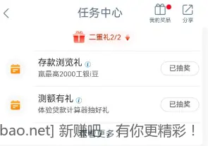 保底200I豆