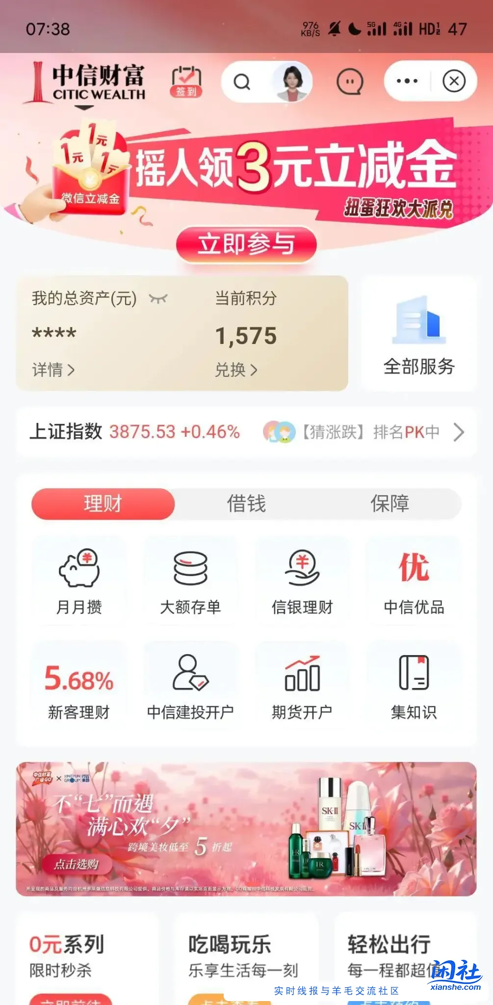 🚩中信银行3+