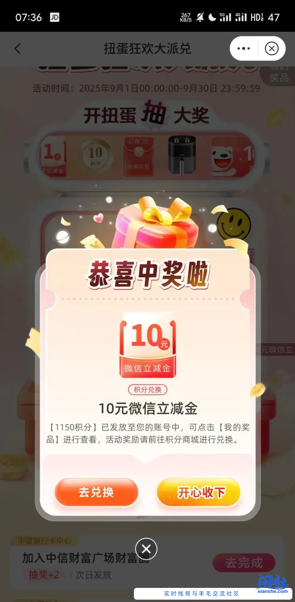 🚩中信银行3+