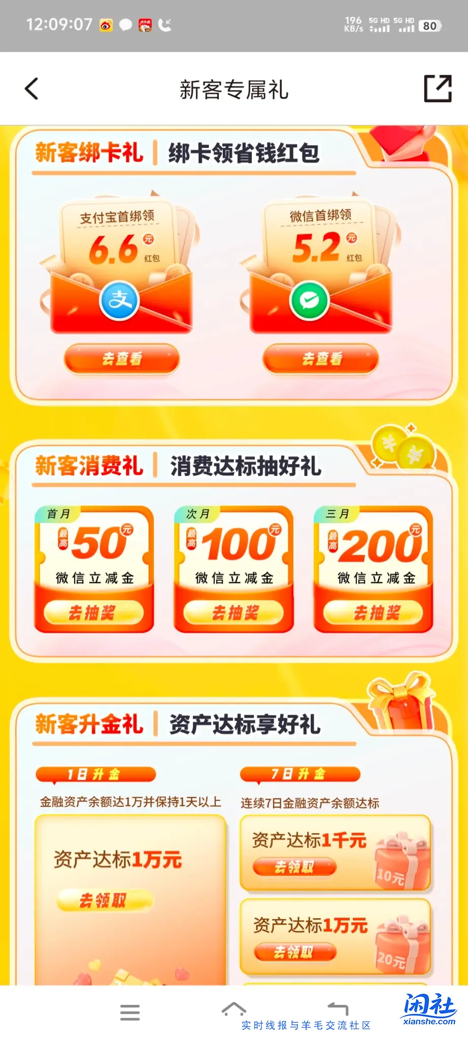 深圳农商行活动