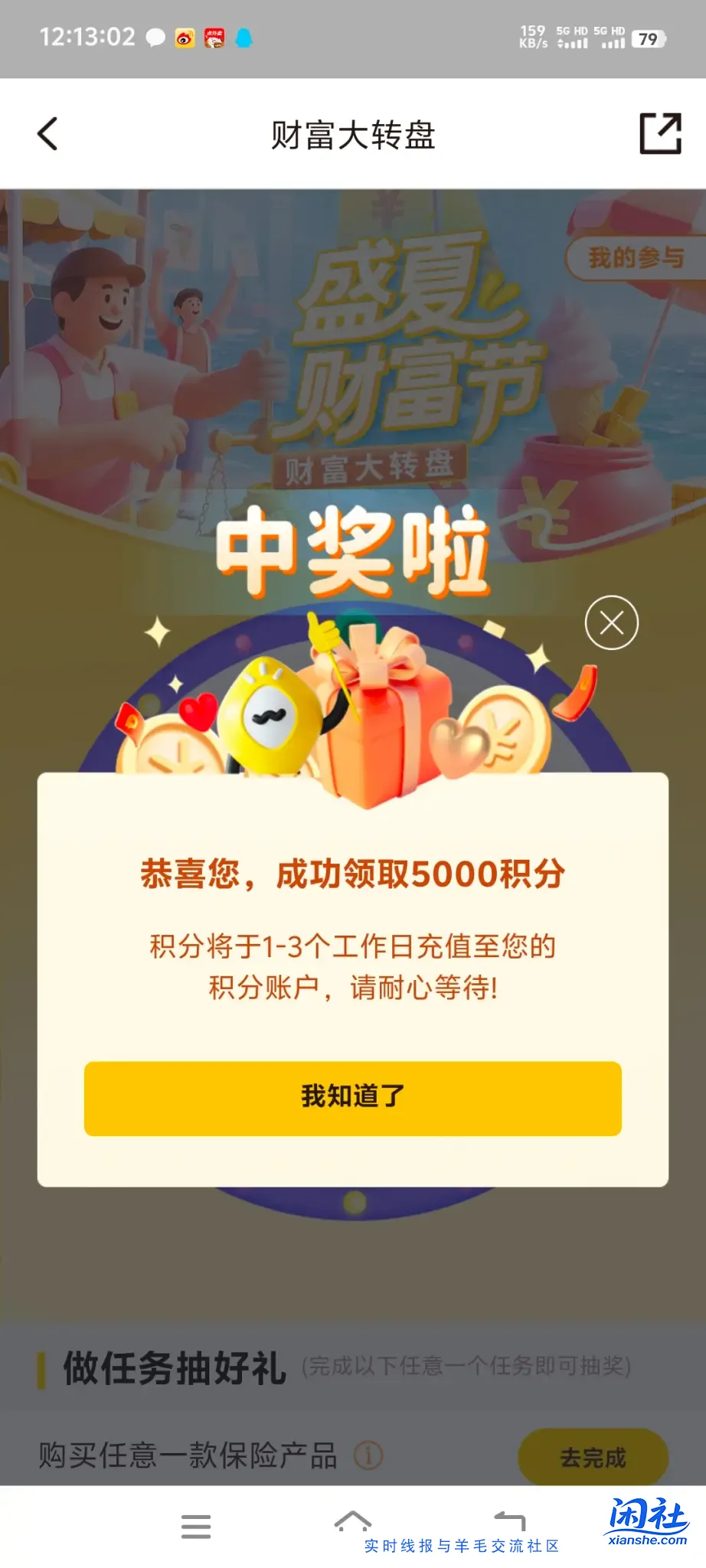 深圳农商行活动