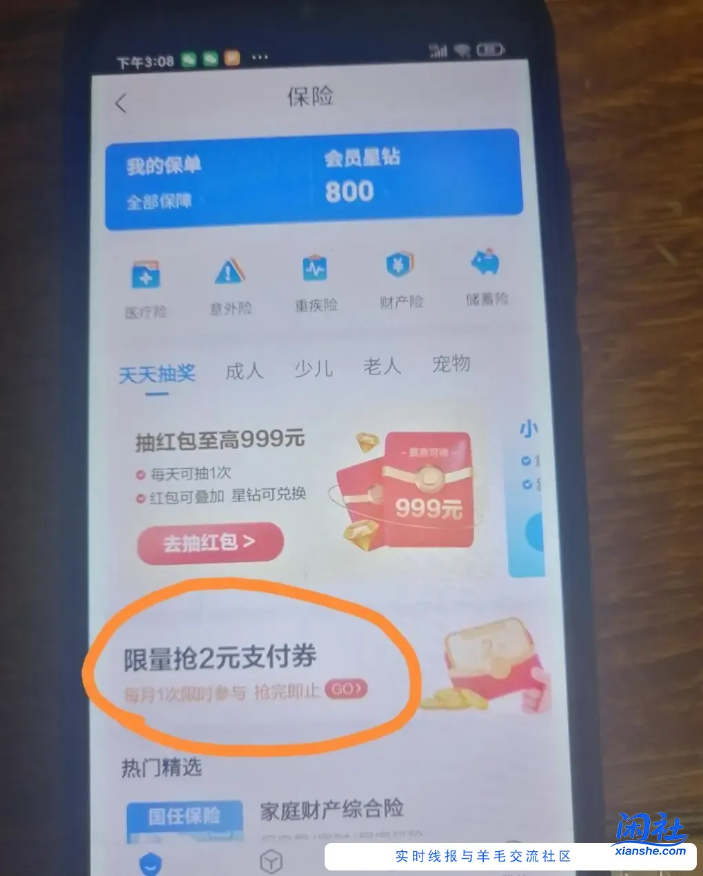 星图金融2元
