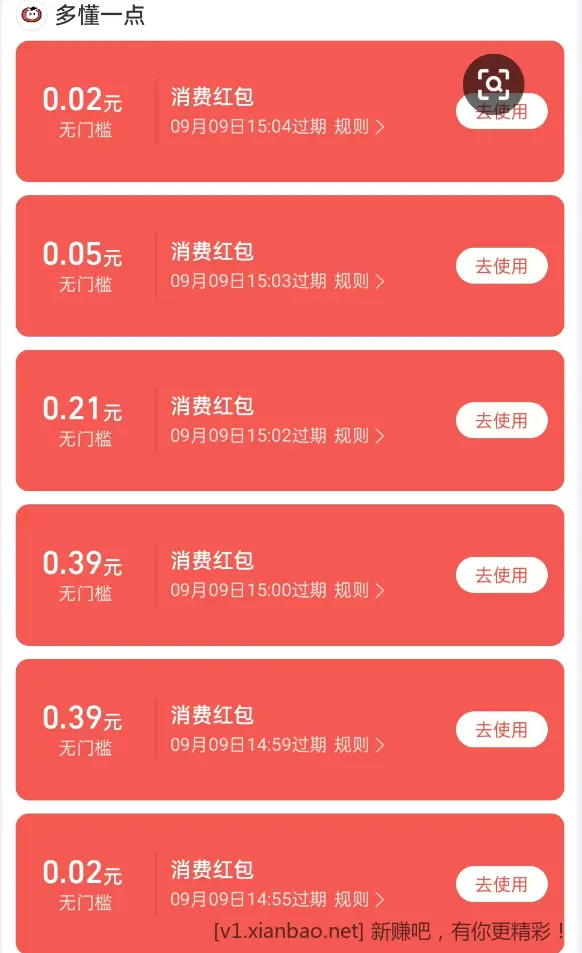 支付宝小红包
