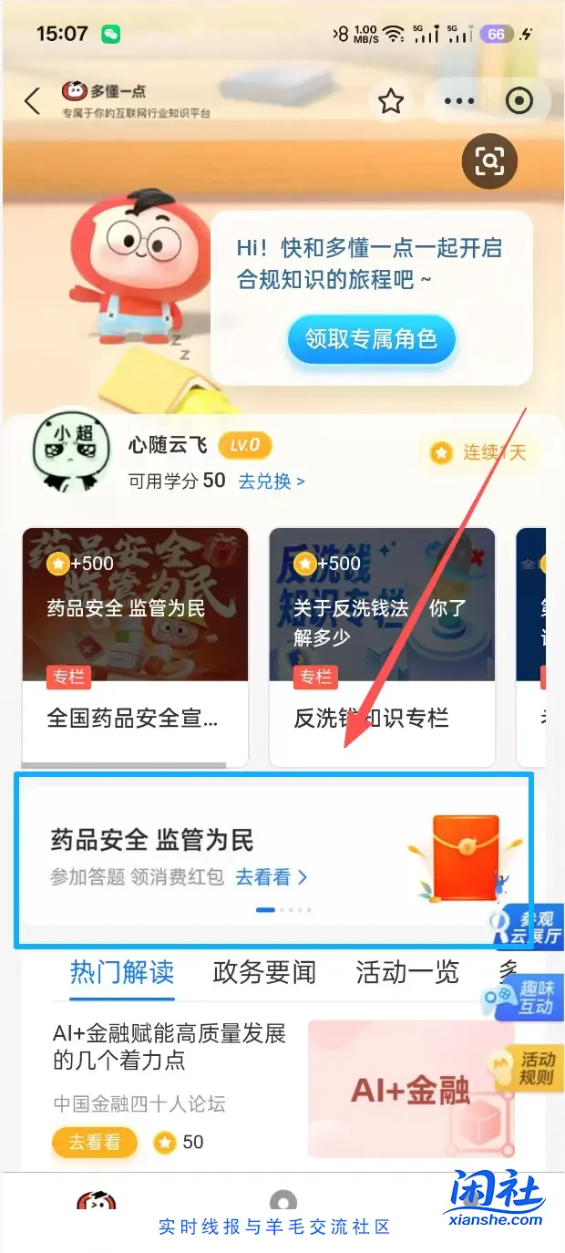 支付宝小红包