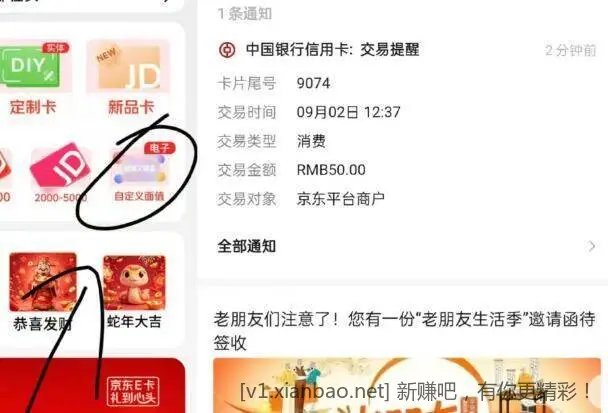 50买60E卡
