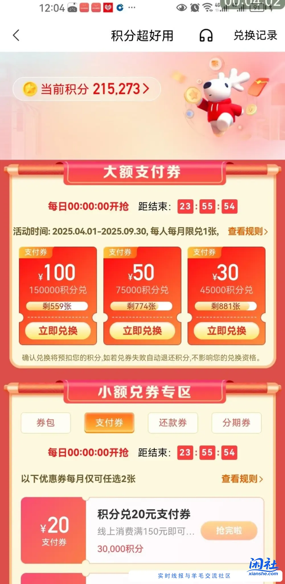 中信兑券有货