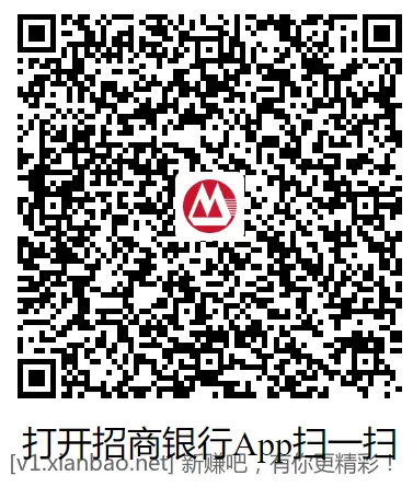 3个招行红包