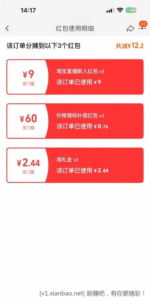 几乎白嫖哈密瓜