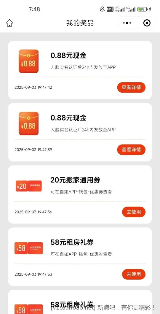 自如有水 搜自如小程序横幅