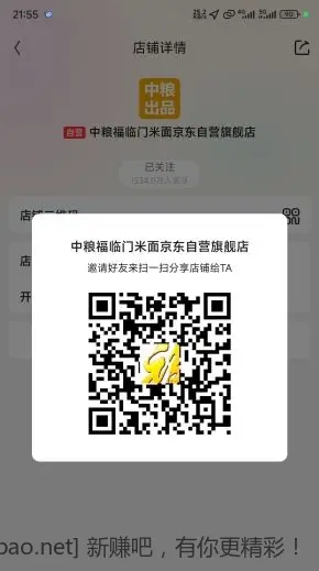 入会88京豆