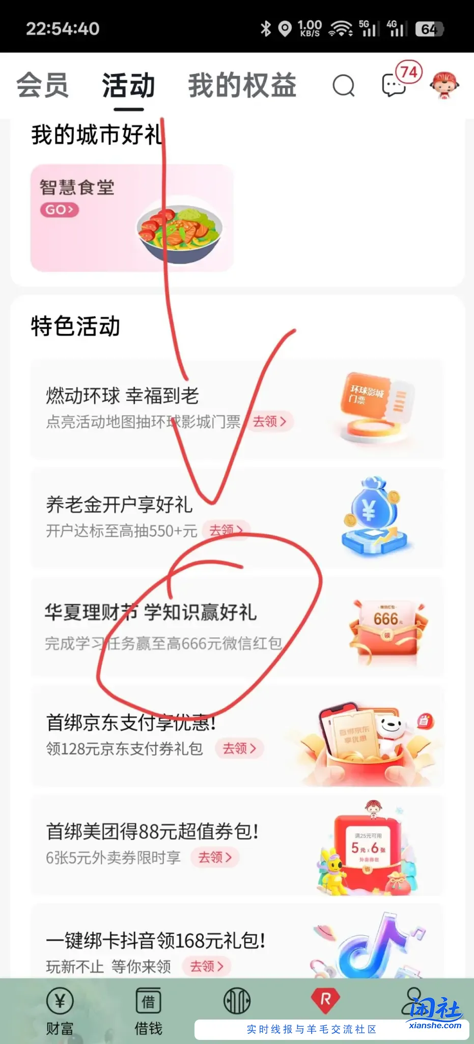 中信红包小毛