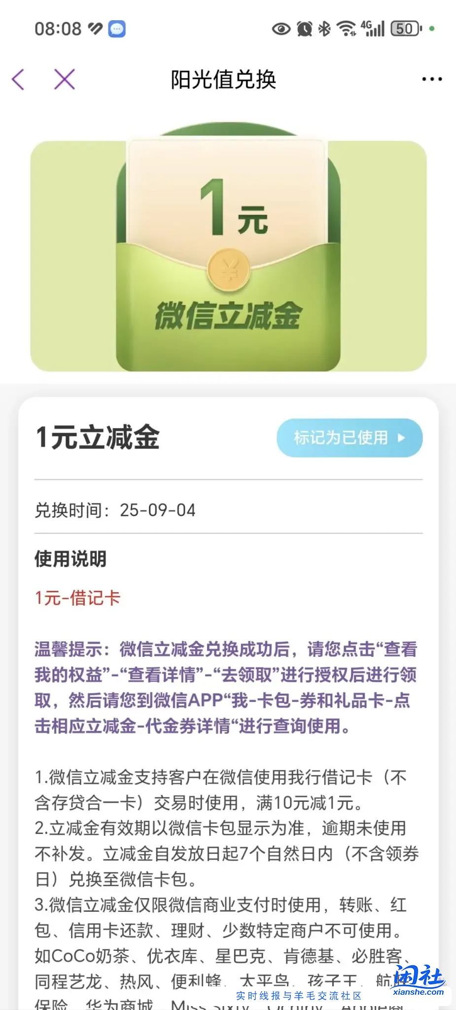 光大转盘有水