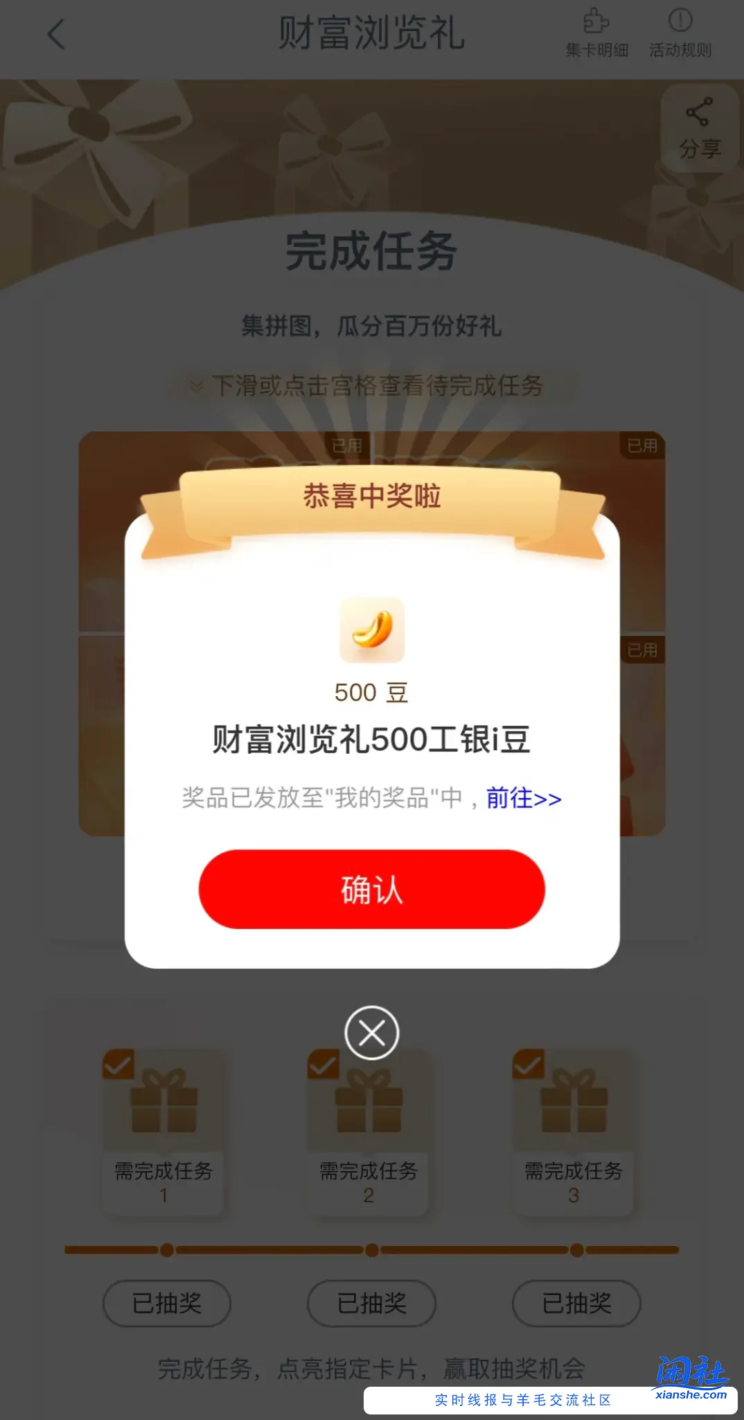 工行新500*3 I豆