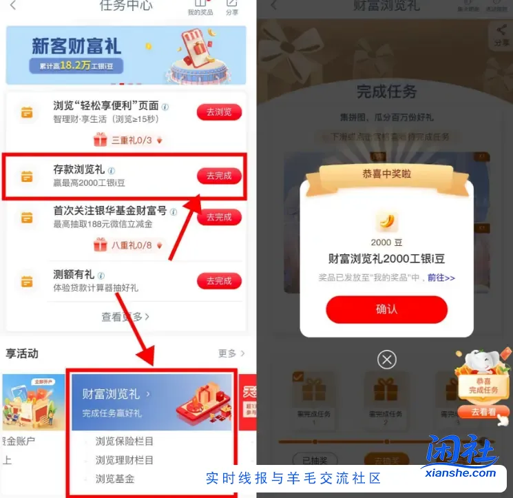 工行100~2000i豆