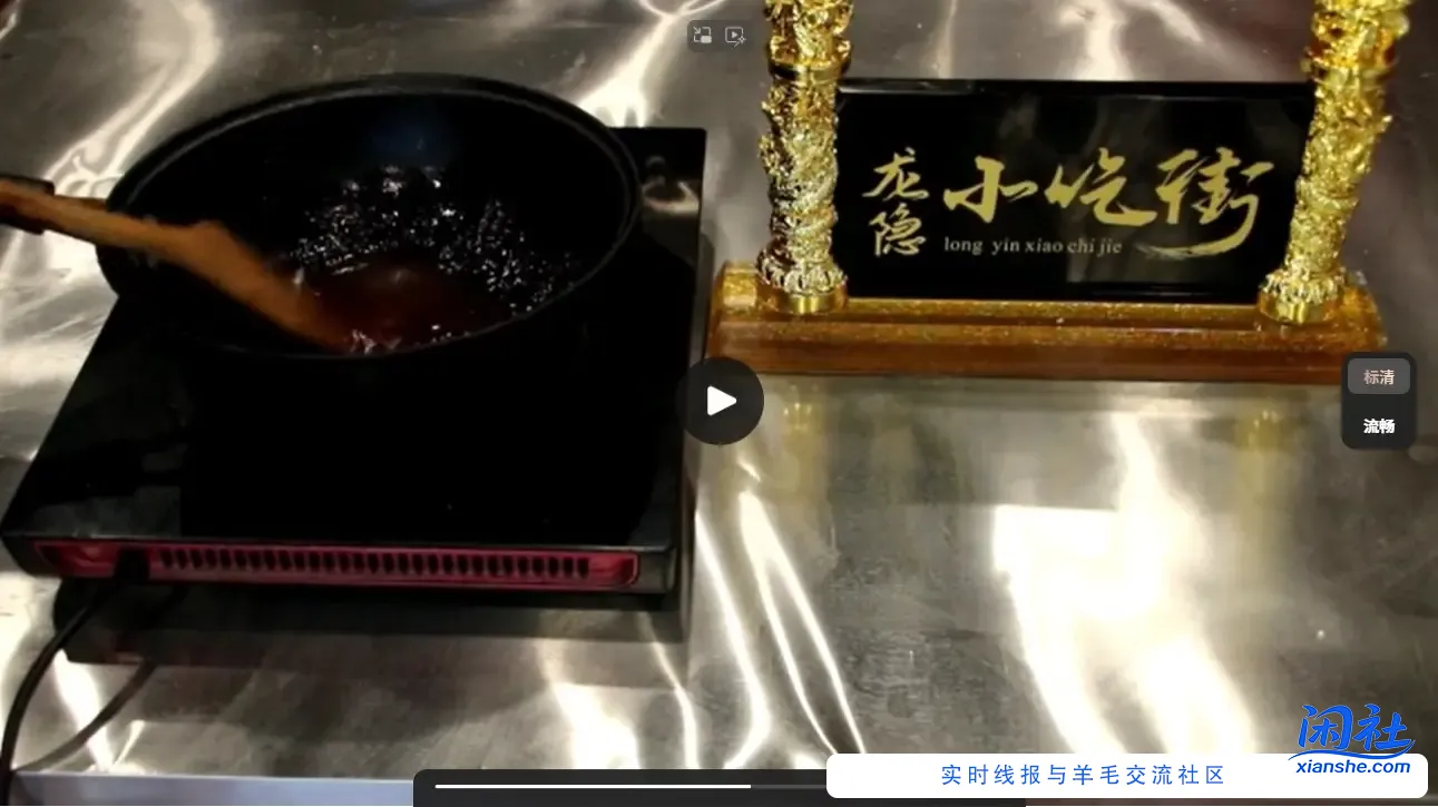 白嫖的《龙隐小吃街小吃教程大全》视频教学美食做法 价值上千