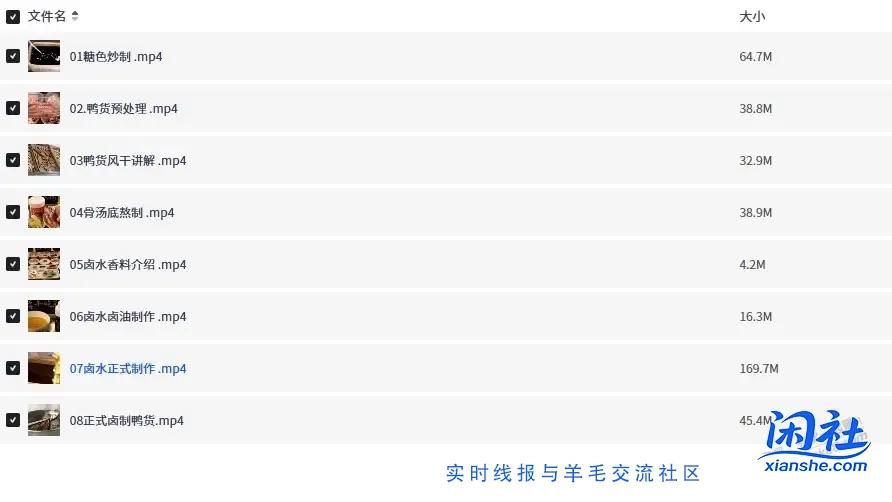 白嫖的《龙隐小吃街小吃教程大全》视频教学美食做法 价值上千
