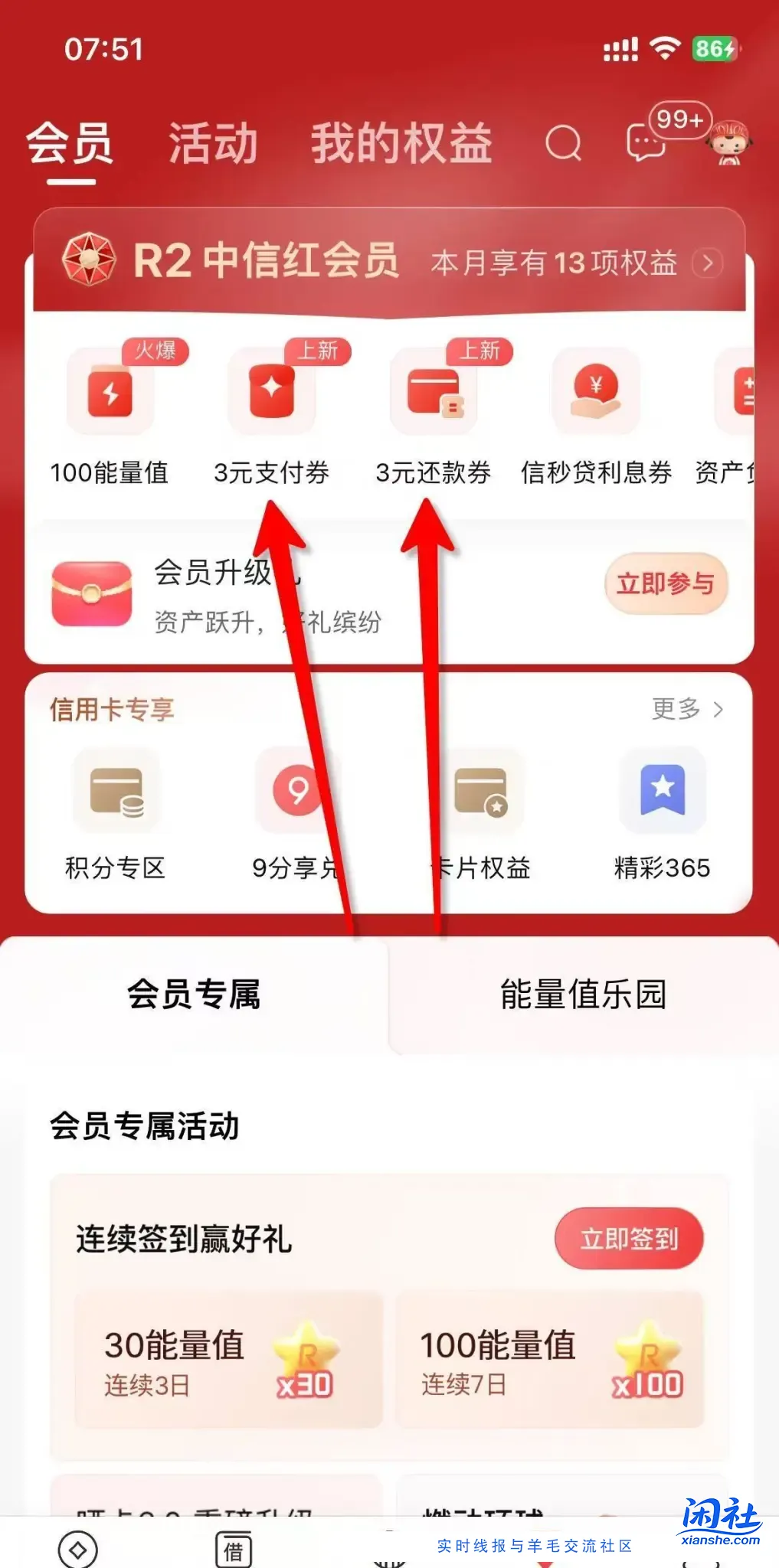 中信 2个3元
