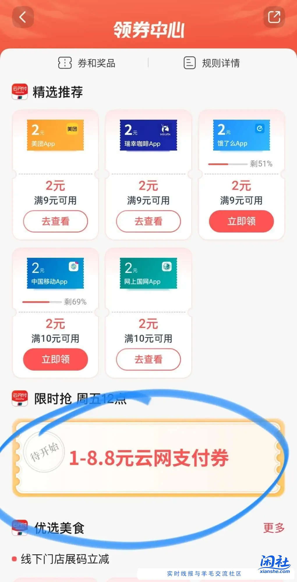 交通银行毛