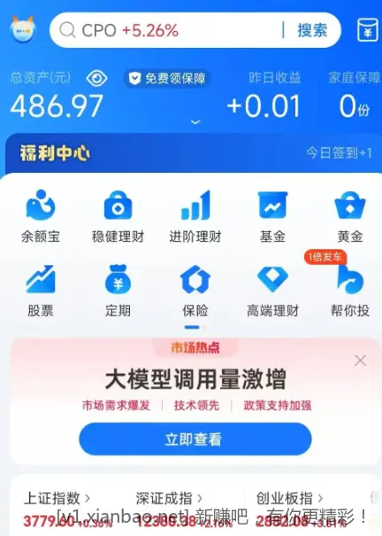 支付宝0撸5.18