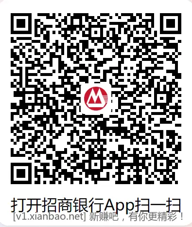 招商破零红包