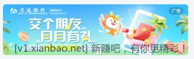 交行cxk最低1.88