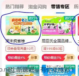 淘宝闪购买水