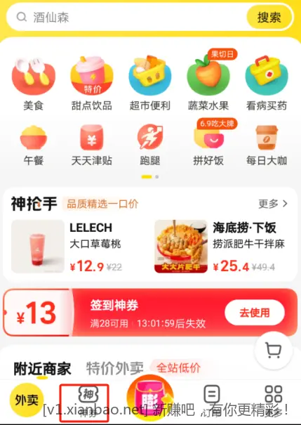 建行数币0.01买10亓美团券