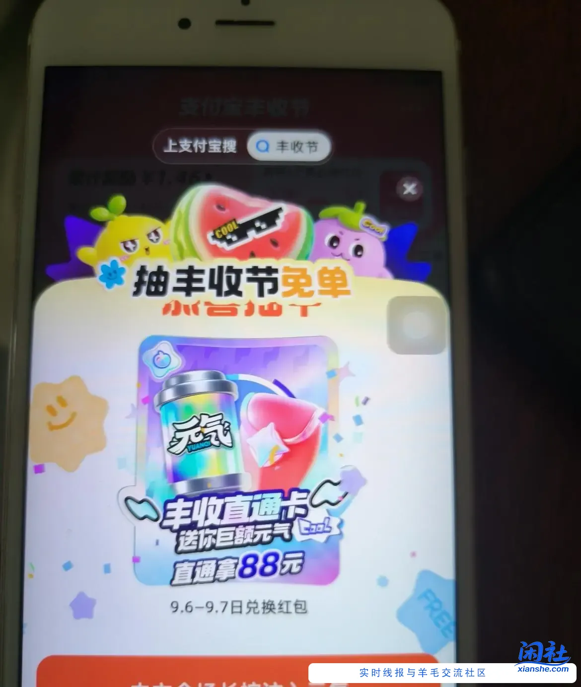 丰收节继续