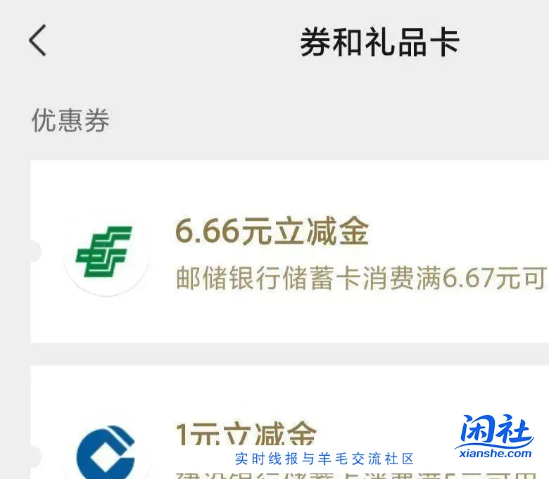 速度去 安徽邮政微金融公众号